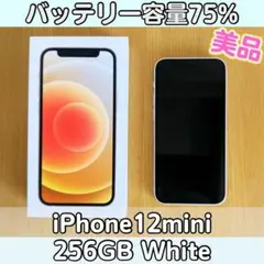 【美品】iPhone 12 mini 256GB ホワイト