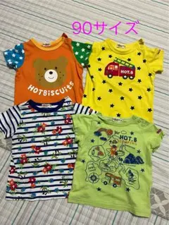 HOTBISCUITS 90サイズ Tシャツ4枚セット