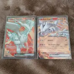 ポケットモンスターカードゲーム　レシラムex　SR　RR　ゼット