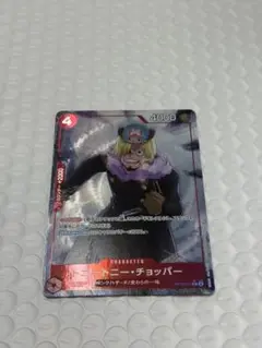 ワンピースカード　チョッパー　パラレル