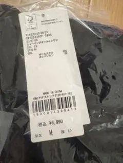 シャーリングオールインワン　Mサイズ