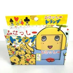 未開封♢ふなっしー トランプ