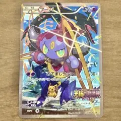早い者勝ち・フーパ：光輪の超魔神 フーパ 入場者プレゼント ・破格・最安値・格安