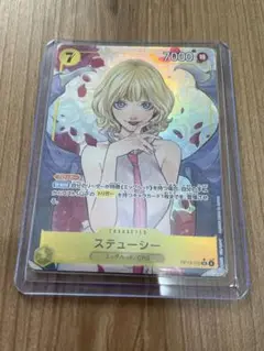 ワンピースカード　スチューシー
