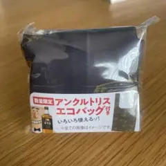 新品　未開封　匿名配送　アンクルトリス エコバッグ
