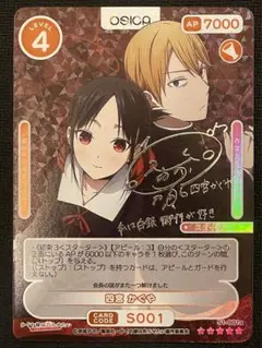 マーチングバンド　かぐや　SP　サイン　四宮かぐや　古賀葵 2025年最新】四宮かぐや サインの人気アイテム - メルカリ