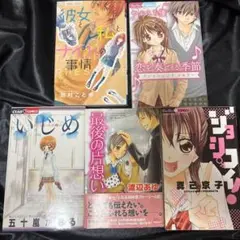 少女漫画　まとめ売り　読切り漫画