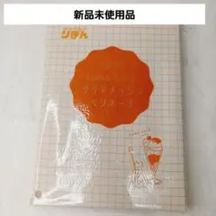 kumaCafe クリアメッシュペンポーチ りぼん付録 新品未使用品