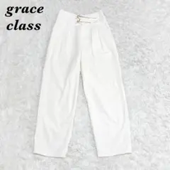 【美品】grace class ハイウエスト ワイドパンツ 36 ホワイト