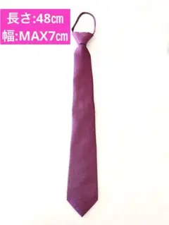 ネクタイ ワンタッチ　メンズ　ビジネス 簡単装着　パープル　おしゃれ　お祝い