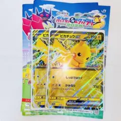 JR東日本 スタンプラリー ピカチュウ プロモ 2枚 ジャンボカード 未開封2点