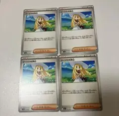 リーリエの決心 4枚　匿名発送