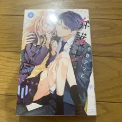 弁護士と17歳 6