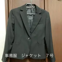 テーラードジャケット スーツ 7号