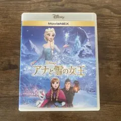 アナと雪の女王 MovieNEX('13米)〈2枚組〉