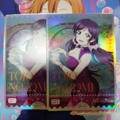 東條希 エネルギーカード　2枚