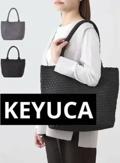 美品　KEYUCA 大きめクロス編み　トートバッグ　計量　ビジネスやエコ