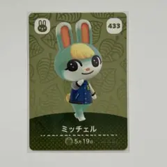 どうぶつの森　amiiboカード　アミーボカード　ミッチェル
