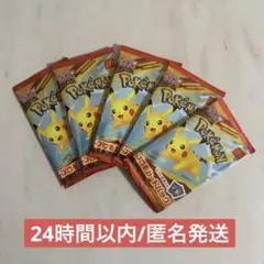 ポケモンカードゲームマクドナルド ハッピーセット2025 プロモ　5セット
