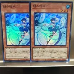 鏡の御巫ニニ