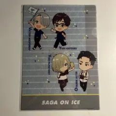 【新品未開封】「ユーリ！！！onICE」クリアファイル2枚セット　唐津市