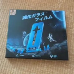 iPhone15 16対応　マジックジョン強化ガラスフィルム　1枚