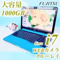 貴重‼️綺麗な青ノートパソコン✨️ブルーレイWEBカメラCorei7大容量1TB事務