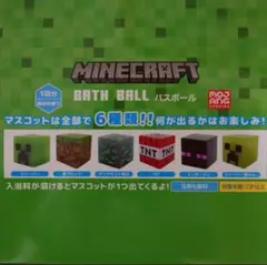 マイクラ　バスボール　Minecraft クリーパー フィギュア　蓄光タイプ