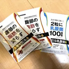【新品未開封】モヤセル2袋＋モヤセル乳酸菌2袋 新品未開封】モヤセル2袋＋モヤセル乳酸菌2袋