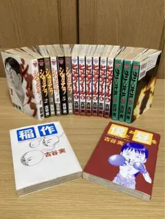 古谷実 漫画本 まとめ売り