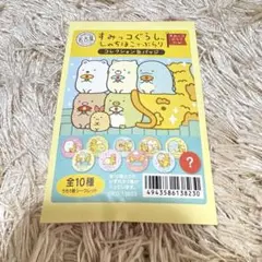 【名古屋限定】すみっコぐらし コレクション缶バッジ