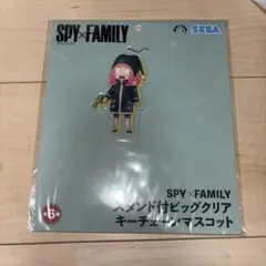 SPY×FAMILY アクリルキーホルダー　アーニャ