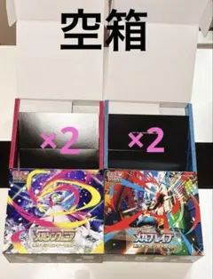 メガシンフォニア メガブレイブ ポケモンセンターセット 空箱　4セット