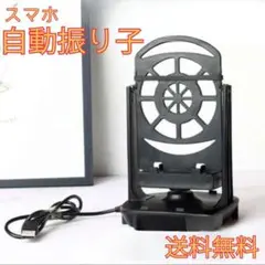 □自動振り子 2021 改良版 ポケモンGO ドラクエウォーク 歩数稼ぎ 黒色3