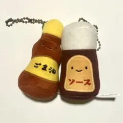 調味料のぬいぐるみ ソース&ごま油 ニッコリーノ