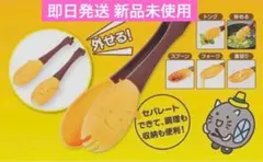 【 新品未使用 】イエローハットハットにゃん 多機能トング
