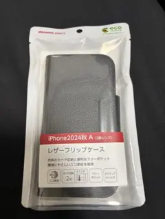 docomo select iPhone2024秋 A レザーケース