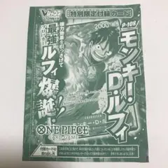 Vジャンプ　10月特大号　モンキー・D・ルフィ　ワンピースONE PIEC