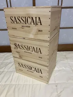 サッシカイアワイン木箱空箱3個セット