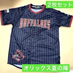 【新品未開封】BUFFALOES ユニフォーム 夏の陣2枚セット