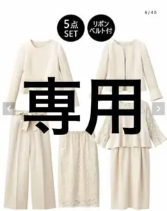 新品 フォーマル 5点セット ベージュ アイボリー スーツ ワンピース 七五三