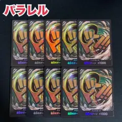ワンピースカード　ドンカード　クロコダイル　パラレル