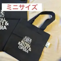 ロイヤルバレエトートバッグ　ミニ