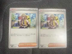 ペパー ノーマル2枚