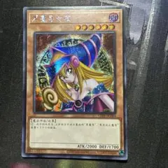 【ラバーマット】遊戯王　プレイマット　赫焉竜グランギニョル　未使用に近い プレイマット 赫焉竜グランギニョル(赫の聖女カルテシア