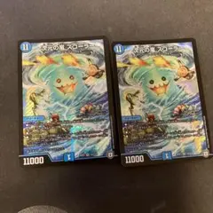スコーラー デュエマ 2枚セット