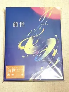 【新品】ヨルシカ「前世」Live DVD 初回限定盤 特典なし