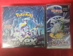 バイオレットex 白熱のアルカナ シュリンク付き 未開封ボックス