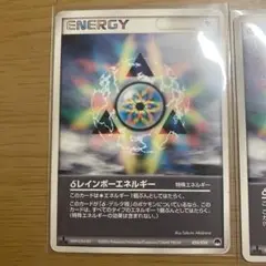 [激レア❗️]δレインボーエネルギー　プロモ 激レア❗️]δレインボーエネルギー プロモ