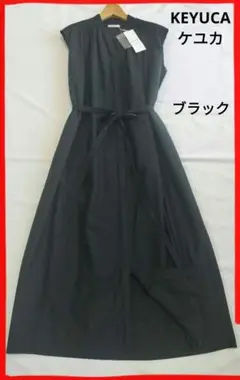 未使用タグ付き　KEYUCA ケユカ オーガニックコットン シャツワンピース　黒